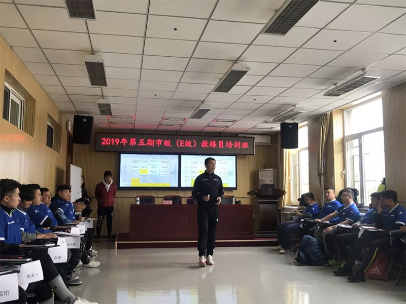 教练员培训