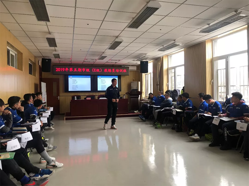 教练员培训